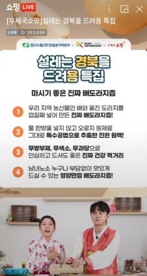 한울 소셜팜 프로젝트, 설맞이 라이브커머스 개최!